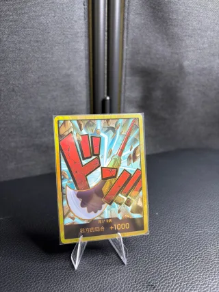 Carte DON!! - Edward Newgate (v3 gold) - CN