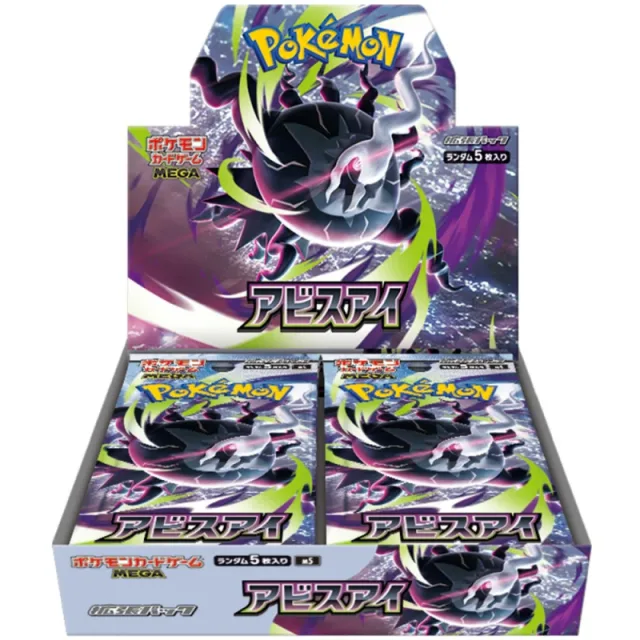 Display - Pokémon ME05 Nuit Noire