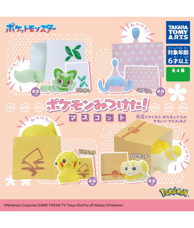 Figurine - I found a Pokemon