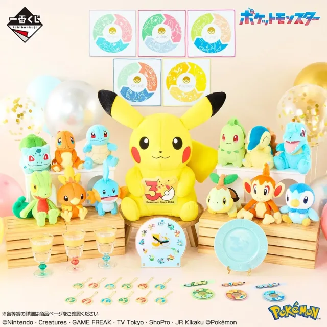 Ichiban Kuji VOL.1 - 30th Anniversaire