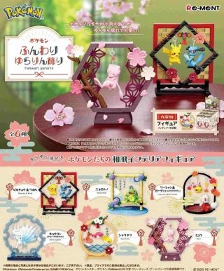 Re-ment - Pokémon - Fluffy Swing Ornament